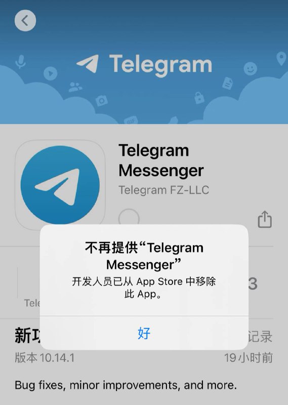 美区 Telegram 下架了？解决了，是我的版本好久没更新了，卸载重装就好了，谢谢热心群友