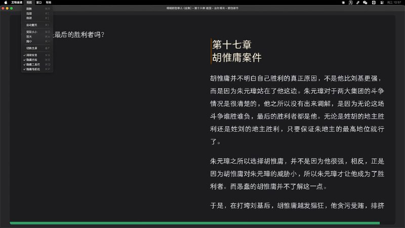 #微信读书 #macOS #开源 艾特阅读桌面版 第三方微信读书桌面客户端，主要是通过注入脚本增强官方网页版的体验，体积仅有 5MB 左右，内存占用低至约 100MB，功能上却毫不含糊，包括宽屏阅读、深色模式、隐藏工具栏、缩放控制、触摸板双指翻页、自动翻页、鼠标自动隐藏、完整键盘快捷操作、多显示器支持、恢复上次阅读页面等功能，免费开源，适用于 macOS 系统