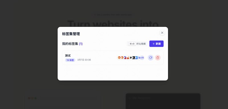 #书签 #插件 Flow Mark 浏览器书签管理插件，在保存新书签时，会智能推荐合适的文件夹，不会改变原有的书签结构，属于手动和自动结合了，可控性比较好，不用担心会自动创建一些不常用的文件夹分组