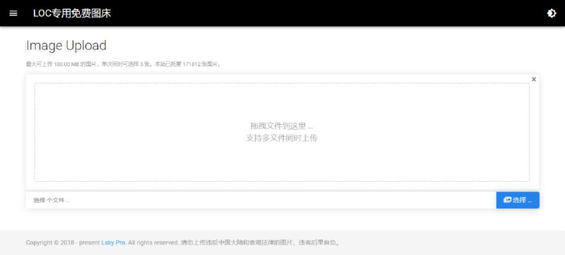 #图床 #web LOC免费图床 如题，一个简单易用的图床服务，最大可上传 100MB 图片，单次最多可 5 张，访问速度尚可，无需注册