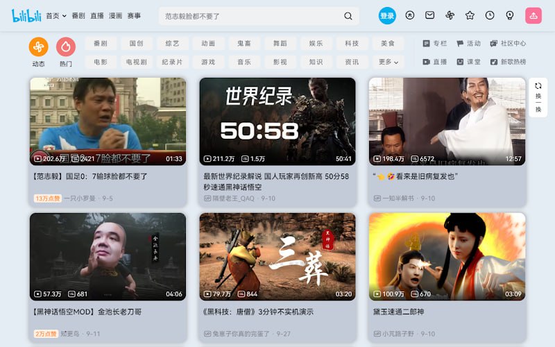 #哔哩哔哩 #插件 Better Bilibili B 站网页端优化插件，对页面布局进行了微调和净化去广告，包括首页和播放页的广告，且支持本地与账号黑名单管理，可屏蔽不想看的 UP 主，另外优先使用更高质量的 CDN 视频链接，以减少卡顿与加载延迟，例如将 cn-*.bilivideo.com 链接设为优先，免费使用，作者更新的还挺勤快的