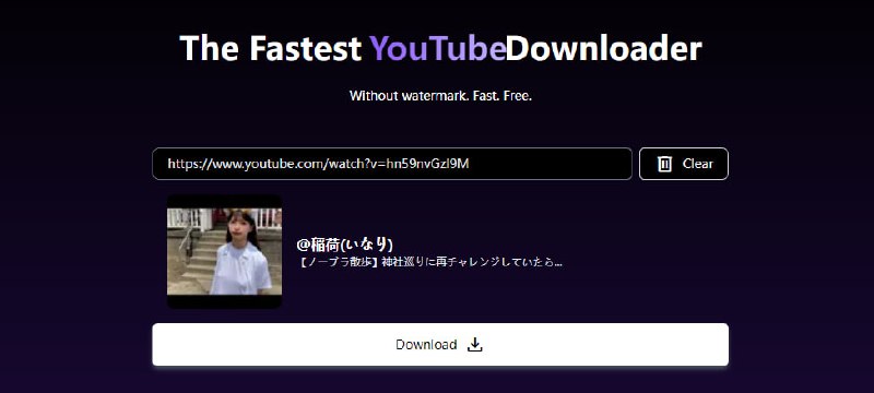 #短视频 #下载 #web Fast Download 视频下载工具，支持 TikTok、YouTube、Instagram 等社交平台，粘贴视频链接即可下载，高清无水印无次数限制，免费使用，无需注册