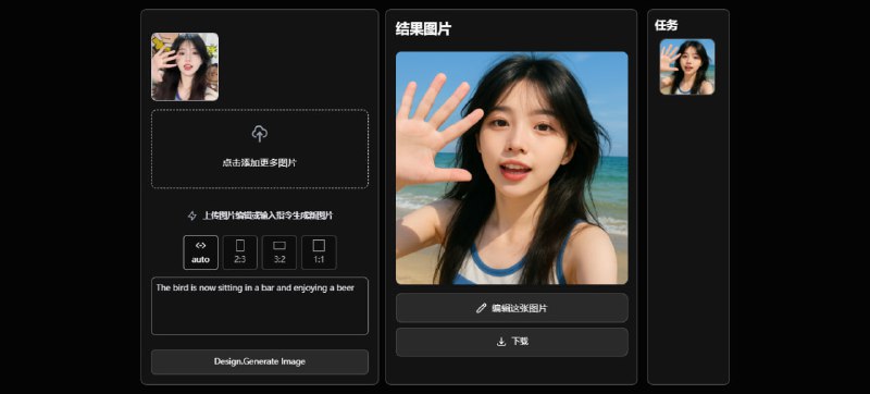 #AI #绘画 FLUX Kontext AI 绘图工具，支持文生图、图生图、多图合并等功能，可将图片转换为任意风格，支持通过自然语言描述来编辑图片，如添加、修改、移除图片中的任意元素，支持生成后局部编辑，整体效果非常不错，缺点是生成速度比较慢，免费无限制，无需注册