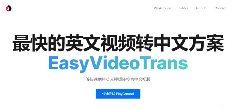#翻译 #web #开源 EasyVideoTrans 一个视频语音翻译工具，自称是最快的英文视频转中文方案，从翻译到新视频生成，全程一条龙服务，无需繁琐操作，完全免费