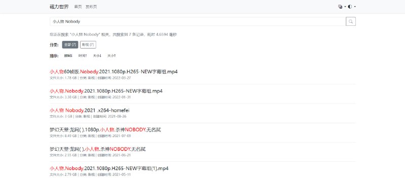 #BT #磁力 #搜索 磁力世界 在线磁力资源搜索，包含 NSFW 内容，界面整体比较干净，支持按分类、时间、大小等进行排序，支持预览文件列表和显示文件大小信息，防止下载到葫芦娃资源，免费使用，无需注册