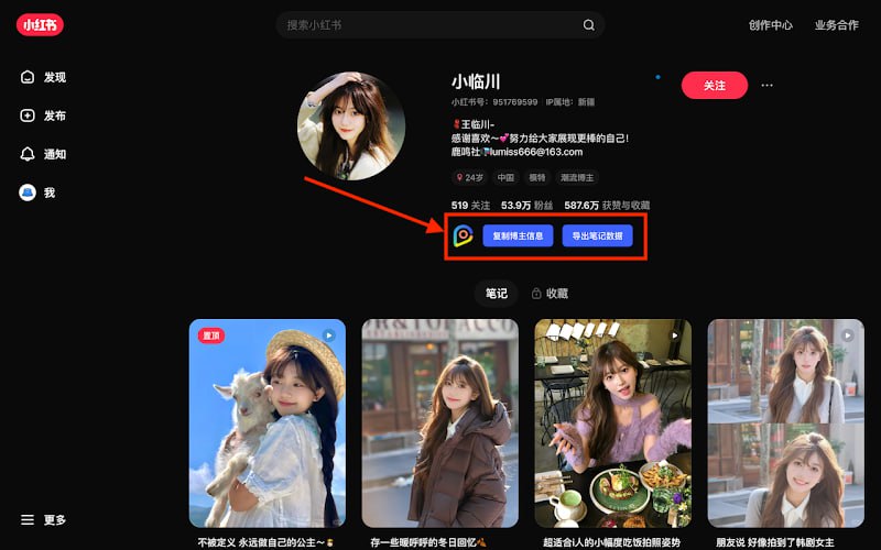 #采集 #插件 社媒助手 社交平台数据采集插件，支持小红书和抖音，包括作品数据、评论数据、达人/博主信息等，可一键导出无水印图片和视频，支持批量操作，更多功能可以看使用文档，免费使用