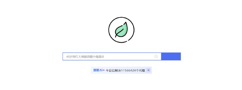 #插件 #百度 #广告拦截 Washbaidu 百度搜索广告屏蔽插件，并且对界面 UI 进行了改版，还支持自定义主题样式，安装后即可自动生效，平时用百度的可以试一下，免费使用无广告