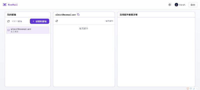 #隐私 #临时邮箱 #开源 MoeMail 临时邮箱服务，页面设计干净可爱，实时收件响应快，可设置 1小时、24小时、3 天过期和永不过期，支持自动清理过期邮件、PWA 安装、webhook 通知等，免费开源，需 GitHub 登陆