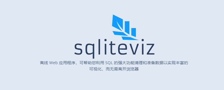 #数据 #可视化 #web #开源 Sqliteviz 一个数据可视化工具，适用于 SQLite 和 CSV 文件，支持数据导入导出、过滤、排序、格式转换等功能，离线运行在浏览器，完全免费，打开即用
