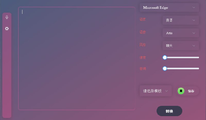 #TTS #win #开源 Praises 文本转语音工具，主要集成了微软的 AI 语音接口，还可接入 Azure 和 Edge 的试用接口，支持多语言、划词发音、语音保存等，适用于 Windows 系统，免费使用