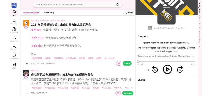 #播客 #AI #iOS PodQuest AI 一个非常棒的播客客户端，可将播客转录为文字，并以文章信息流的形式展示，且有 AI 进行全文和时间线总结，还支持英文播客转录为中文内容，支持网页版和 iOS 版，免费使用，无需注册