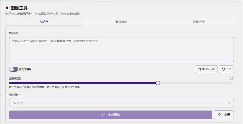 #AI #绘画 #修复 Ai Image BG AI 图像处理工具，主要有三个功能，一个是文生图绘画功能，质量还可以，另一个是背景移除，也就是抠图功能，最后一个是增强修复，包括老照片修复和黑白照片上色等，目前无限生成，完全免费，无需注册