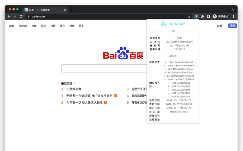 #插件 #ICP #开源 ICP Query Extension 网站 ICP 备案信息显示插件，安装后点击插件图标，即可显示当前网站的备案类型、主办方、备案号、日期、Whois、DNS、服务器位置及运营商等信息，查询速度蛮快的，使用也很方便的，有需要的自行体验，免费开源