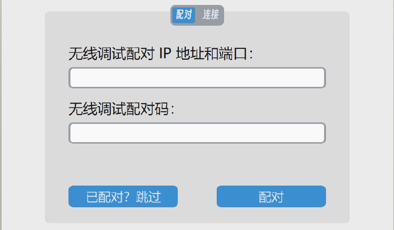 #鼠标 #Win #android InputShare 让电脑与安卓设备共享键盘鼠标，支持 USB 有线和 WiFi 无线进行连接，可通过快捷键无感切换，同时支持剪贴板内容同步，适用于多种安卓设备，需启用开发者选项，免费开源，界面简单