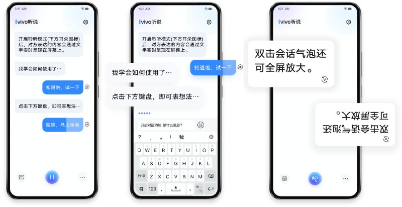 #语音转文字 vivo听说 vivo 推出的实时语音转文字及文字播报工具，支持普通话、方言及英文，特点是不限转录时长和字数、无需登录、识别率较高，支持 Android 10 以上版本，兼容澎湃及鸿蒙系统