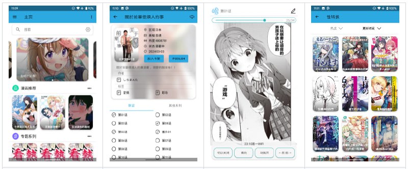#漫画 #Android #开源 copymanga 拷贝漫画的第三方 APP，可搜索漫画并进行阅读，主要优化了阅读和下载体验，支持浏览主页、分类、排行、订阅、历史、标签、作者等，免费开源