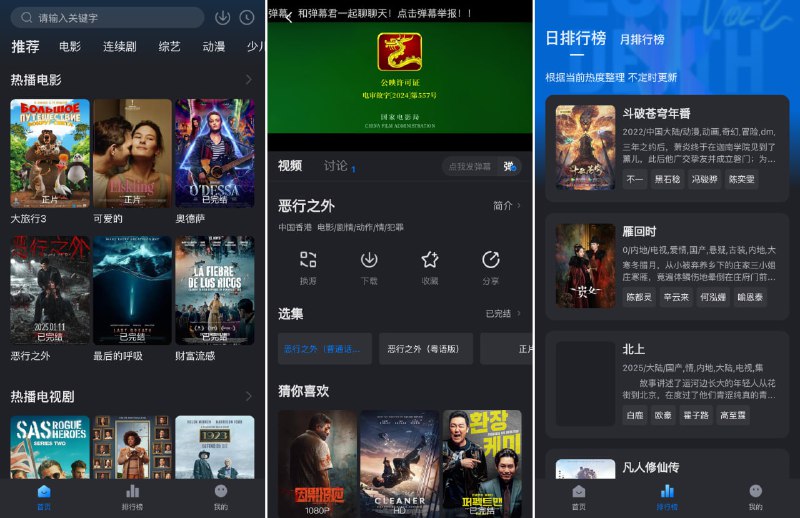 #影视 #iOS 佩奇影视 又伪装上架了，依然是先关闭代理网络，然后打开软件，点击「问题反馈」，输入「666」，再点击提交会自动闪退，重启软件即可显示影视内容，界面有广告，播放无广告，随时下架