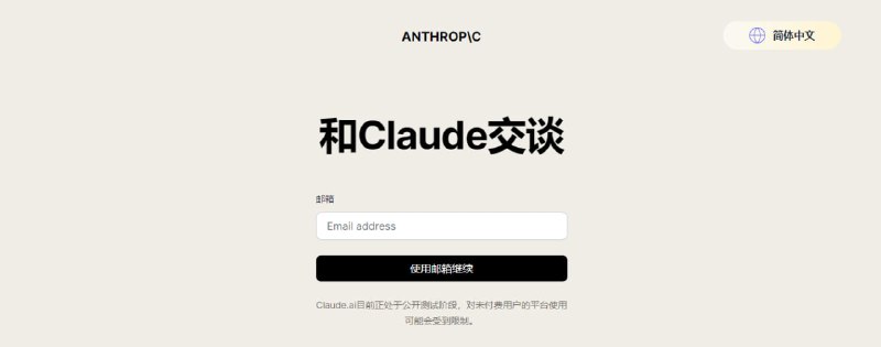 #Claude #AI #镜像 Claude 2 国内镜像站 失效 一个 Claude 2 官网反向代理网站，国内可用，无需翻墙，且与官网完全一致，体验非常丝滑，首次使用需要邮箱登陆