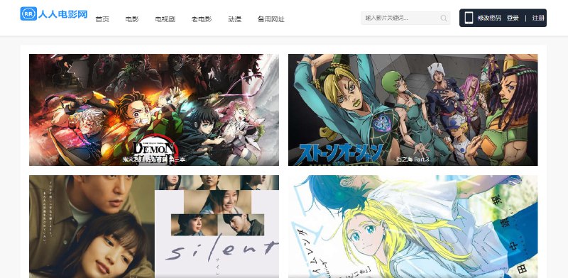 #影视 #网盘 人人电影网 又一个影视类网盘搜索引擎，包含百度、阿里、夸克和迅雷网盘的资源，提供了简单的影片介绍和信息，个别资源可能会有失效的情况，直接下载，无需注册