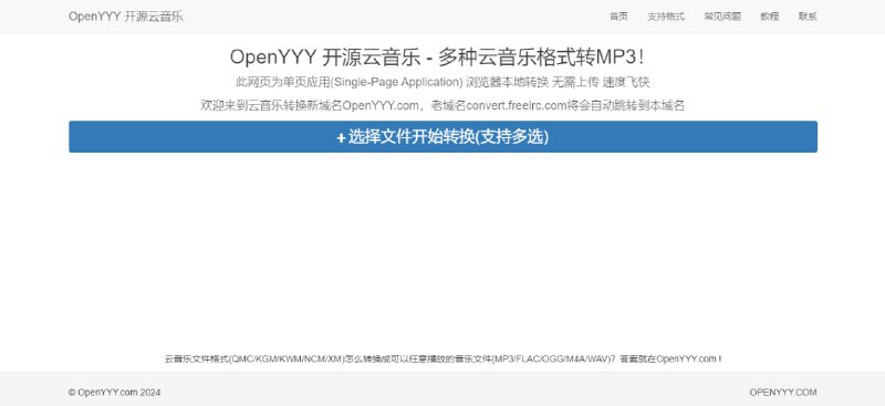 #音乐 #格式转换 OpenYYY 音乐格式转换工具，可将 QQ、酷我、酷狗、网易云、虾米等平台的专属格式转换为常用格式，如 MP3、FLAC、OGG、M4A、WAV 等，以便导入到其它播放器中播放，支持批量转换，免费使用，无需登陆