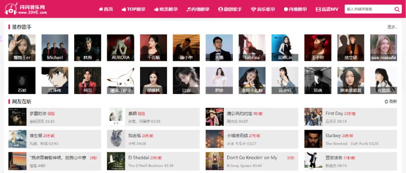 #音乐 闪闪音乐网 全网音乐资源站，可在线播放和下载，支持下载 MP3 音乐、MV 视频和 LRC 歌词，支持搜索和各种榜单，依旧是拿周杰伦测试了一下，听歌和下载都没有问题，缺点可能就是不支持无损音质，完全免费，无需注册