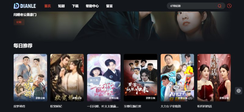 #短剧 五五短剧 在线短剧网站，目前有超过 1 万部短剧，支持搜索功能，无需登陆，无广告，播放需关闭代理