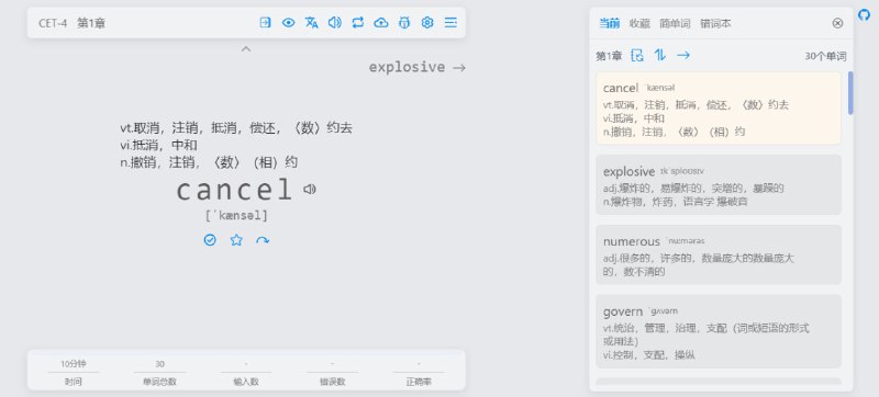 #英语 #单词 #开源 Typing Word 在线背单词工具，可选择记忆或默写，提供了音标、朗读、错误统计、生词本、错词本、简单词等功能，内置经典教材书籍，可练习和背诵文章，也可自行添加、导入文章，免费使用，无需注册