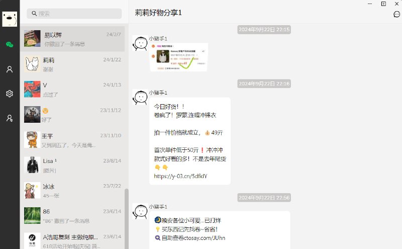 #微信 #备份 #开源 wechatDataBackup PC 微信聊天记录数据导出工具，前端界面与微信基本一致，支持图片、视频、链接、语音、文件、表情等内容，支持按类型、日期、群成员检索，免费开源，适用于 Windows 微信版本