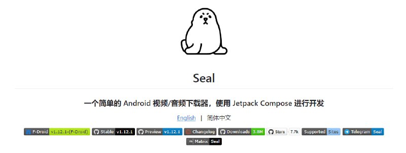 #视频 #下载 #Android #开源 Seal 基于 yt-dlp 的视频/音频下载工具，适用于数千个视频平台，支持提取封面/字幕、aria2 下载、播放列表、内嵌字幕等功能，免费易用，体验不错