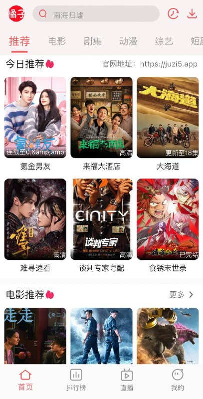 #影视 #iOS 橘子影视 影视软件伪装上架 App Store，打开 APP 后，依次点击计算 > 铜排的载流量计算 > 排宽输入 999999 > 点击计算 3 下，出现激活成功重启 APP 即可，具体可看图片教程，随时下架，需要的抓紧