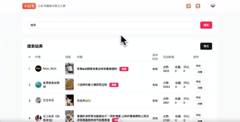 #小红书 #开源 XHS Web 小红书内容管理工具，提供图文、视频、评论的浏览与导出功能，可通过本地数据持久化功能，保存浏览记录，支持完整的代理设置功能，可根据需要添加或修改代理地址，系统会自动轮换使用，免费开源，需要小红书 cookie 登陆