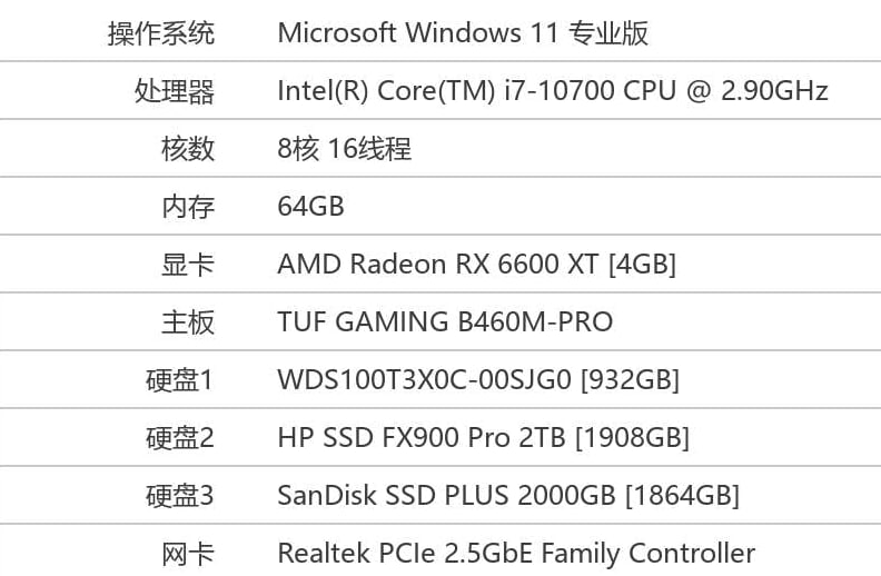 #硬件 #检测 机查查 系统硬件信息查看工具，特点是体积小巧，仅 3MB 大小，且采用单文件绿色便携设计，不依赖任何外部组件，不写入注册表，可一键获取操作系统、CPU、GPU、主板、内存、硬盘、网卡等硬件信息，完全免费，无广告，无需注册