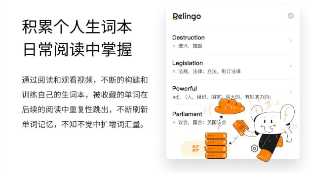 #英语 #插件 Relingo 一个学习英语单词的浏览器插件，它可以自动翻译并高亮你不熟悉的分级词汇或生词，并对生词进行收藏，日后在网页中出现时会重复高亮提醒，加强记忆