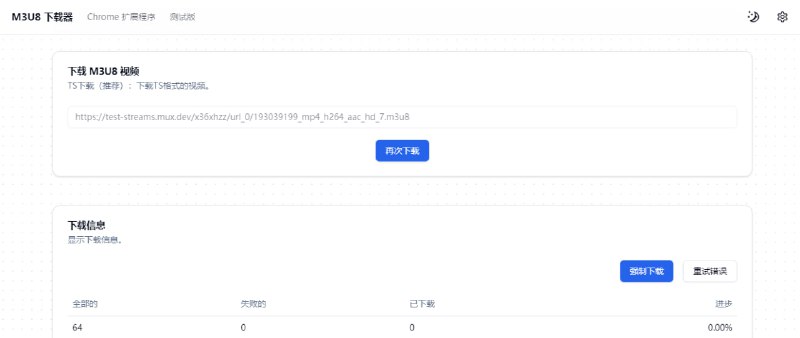 #M3u8 #下载 M3U8 Downloader M3U8视频下载工具，可下载为 .TS 和 .MP4 格式，输入链接即可解析并下载，使用非常简单，完全免费，无需注册