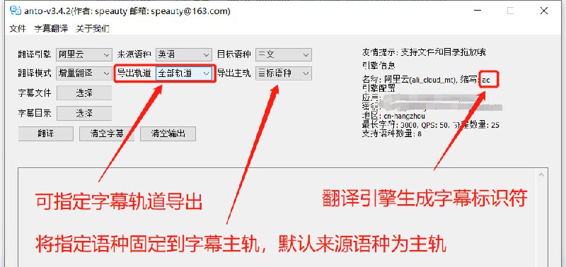 #字幕 #翻译 #win #开源 ANTO Windows 字幕文件翻译工具，支持 SRT 格式，内置彩云、DeepL、微软、百度、有道等翻译引擎，完全免费，下载即用