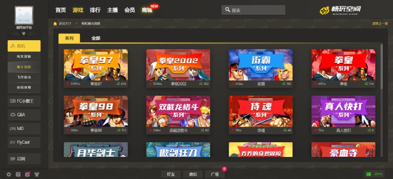 #FC #街机 #游戏 #Web畅玩空间 - 无限游戏世界搭载了街机、FC、GBA、MD等海量怀旧游戏，微信登陆即可免费畅玩