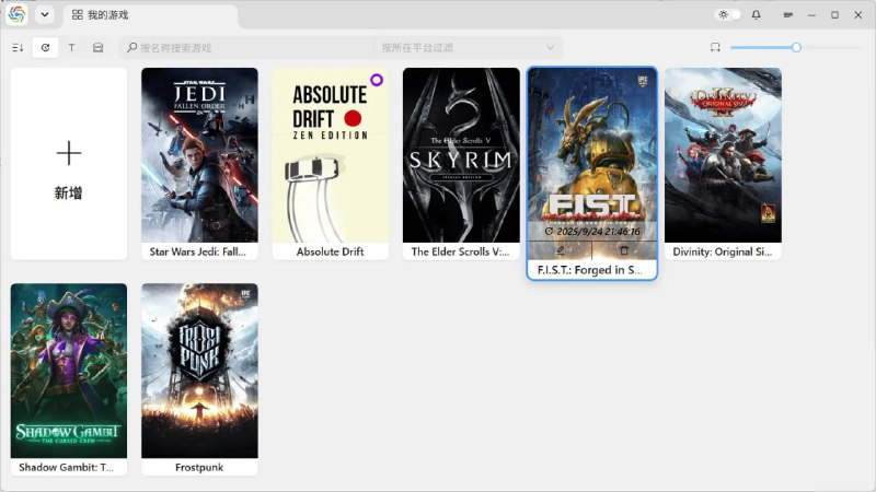 #游戏 #存档 Gamekeeper 游戏拾光 游戏存档管理软件，可以自动识别 Steam、GOG、EPIC、Xbox 等平台游戏的存档目录，支持自动导入、多存档空间、可视化分支、增量存储、云存档等功能，免费使用，适用于 Windows 10/11 64 位系统