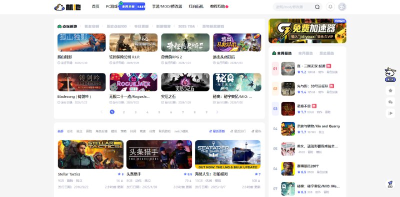 #游戏 机地游戏 PC 单机游戏下载站，收集整理了海量单机游戏资源，提供迅雷、百度网盘以及磁力等下载方式，每个游戏都具有介绍、发行日期、厂商、Steam 好评率等信息，还有必玩新游、机友安利、历史必玩100、今日更新、影游推荐、2015 TGA、历史获奖游戏等榜单栏目，单机游戏爱好者必备，免费下载，无需注册