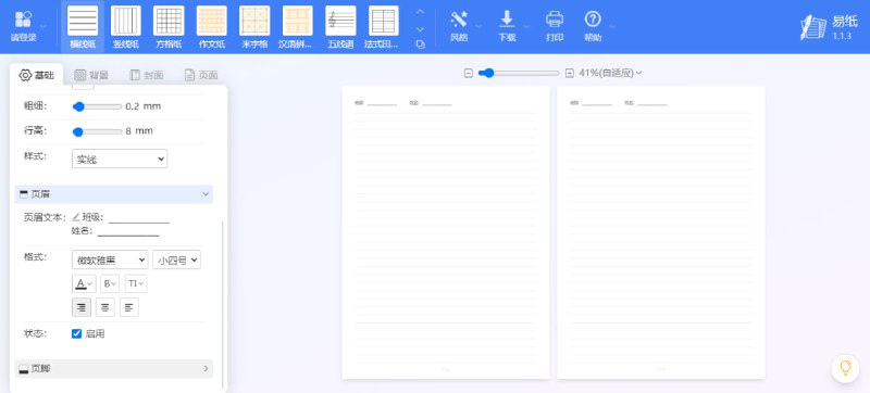 #稿纸 #打印 易纸 稿纸打印与下载工具，支持横线、竖线、方格、作文、米字格、拼音、五线谱、英语、回宫格等纸张类型，支持调整线条样式、背景、纹理、水印等，支持自定义稿头与稿尾，可下载为 PDF 文档，2 背高清图下载，免费无广告，无需注册