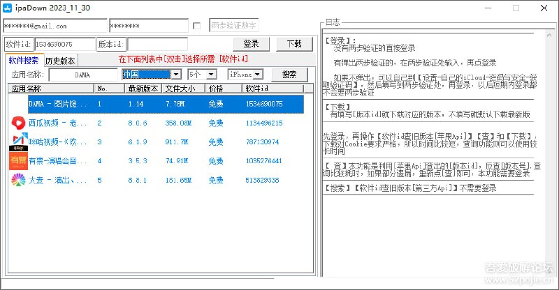 #iOS #ipa ipaDown iOS 旧版软件 ipa 包下载工具，发现自吾爱破解，特点是免越狱，免巨魔，免 iTunes，并且支持下载已下架应用，需登陆账号，数据会保存在本地，不要转发给他人，完全免费
