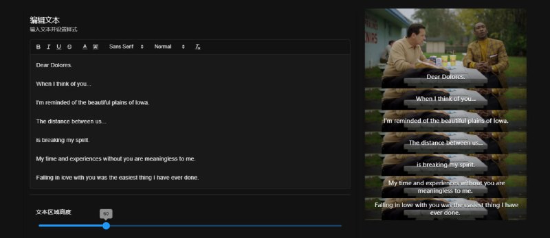 #字幕 #拼图 拼字幕 字幕拼图制作工具，上传图片并输入字幕即可，支持富文本格式，支持复制粘贴多行文字，自动生成多行字幕拼图，操作方便快捷，免费无水印，无需注册