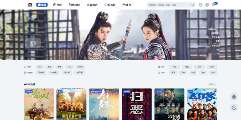 #影视 饭搭子影视 在线影视站，涵盖电影、电视剧、动漫、综艺以及体育，整体体验中规中矩，速度和清晰度都还行，部分影片支持多源播放，支持搜索功能，可按类型、地区、语言、年份进行筛选，这种没什么特别介绍的，收藏备用就行，免费观看，无需注册