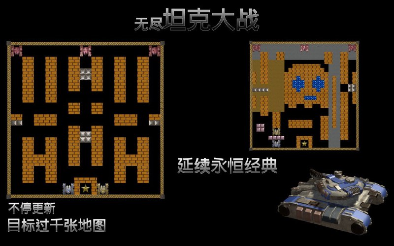 #Microsoft #游戏 #羊毛  微软商店 喜加一  无尽坦克大战 💵 价格 ¥35 → 免费 截止时间： 2 月 27 日 