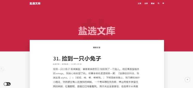 #知乎 #盐选 盐选文库 知乎盐选免费阅读，收录了超多文章和小说，支持关键词搜索，阅读界面很干净，整个体验很不错