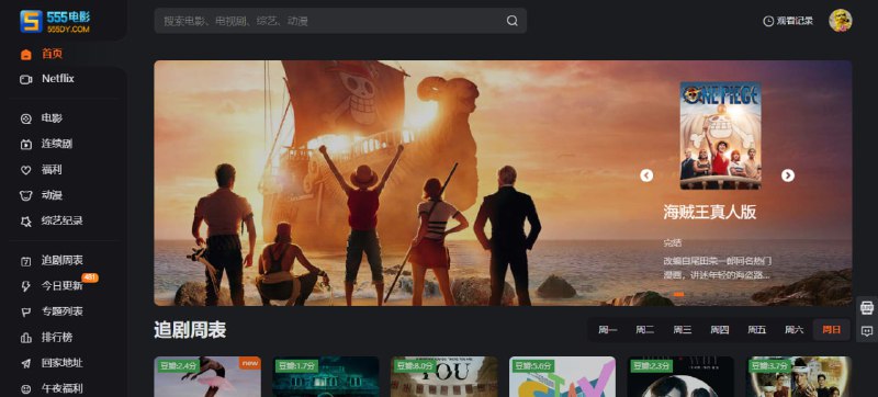 #影视 #iOS 555影视 限时上架 App Store 支持 iOS 的影视 app ，有广告，但清晰度和速度都不错，手机里还没有影视 app 的 iOS 用户可以尝试下载