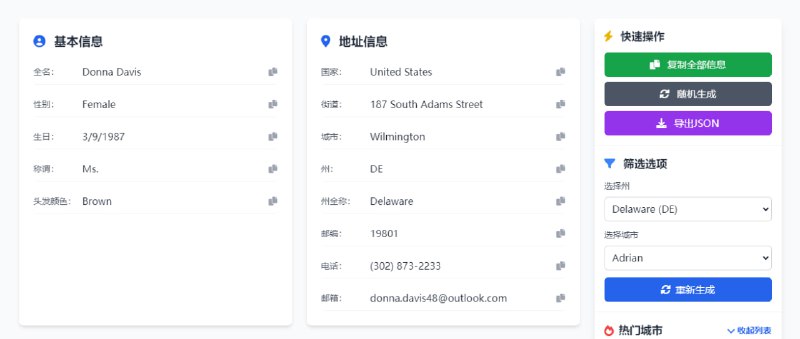#虚拟 #身份 #地址 美国地址生成器 如题，只能生成美国的虚拟信息，包括姓名、电话、邮箱、地址、邮编、信用卡、就业信息等，可随机生成，也可选定州与城市，集成 Google Maps 地图显示，支持一键复制全部信息和导出 JSON，完全免费，无需注册