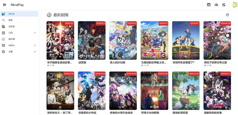 #动漫 #影视 #开源 MinaPlay 基于 RSS 的媒体自动下载管理工具，可自动解析 RSS 订阅源，通过订阅规则个性化自己的追番 / 追剧媒体库，支持多人实时观影，聊天、弹幕、多人语音等功能，免费开源，需自行部署