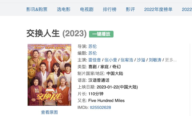 #影视 #油猴 #脚本 我只想好好观影安装脚本 丨 安装油猴 基于豆瓣的影视类脚本，安装后打开豆瓣，搜索自己想看的电影，点击一键播放，即可观看，会根据延迟自动排序，默认播放速度最快的