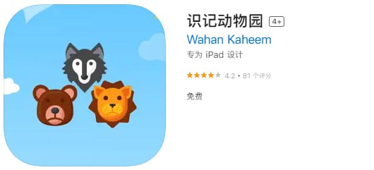 #影视 #iOS 追剧达人 老牌影视软件，现伪装上架 App Store，下载后在「反馈」中输入「666」，提交后即可显示影视资源，软件含有广告，随时下架