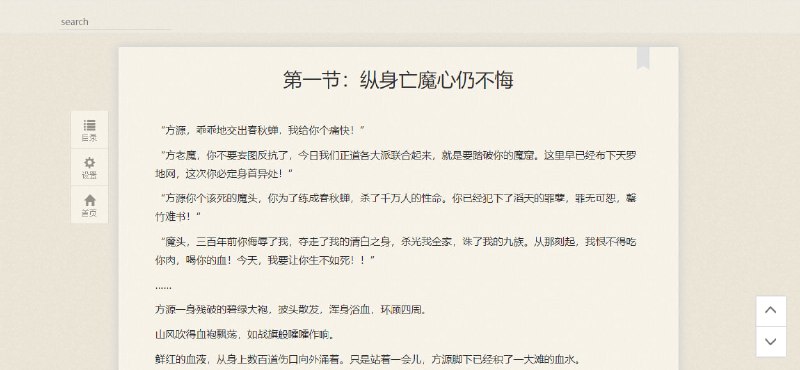 #小说 502Book 小说聚合搜索网站，可搜索多个网站的内容，无需跳转到原页面，即可直接解析阅读，这样界面比较干净舒适，且支持调整背景颜色和字体字号，免费无广告，无需注册